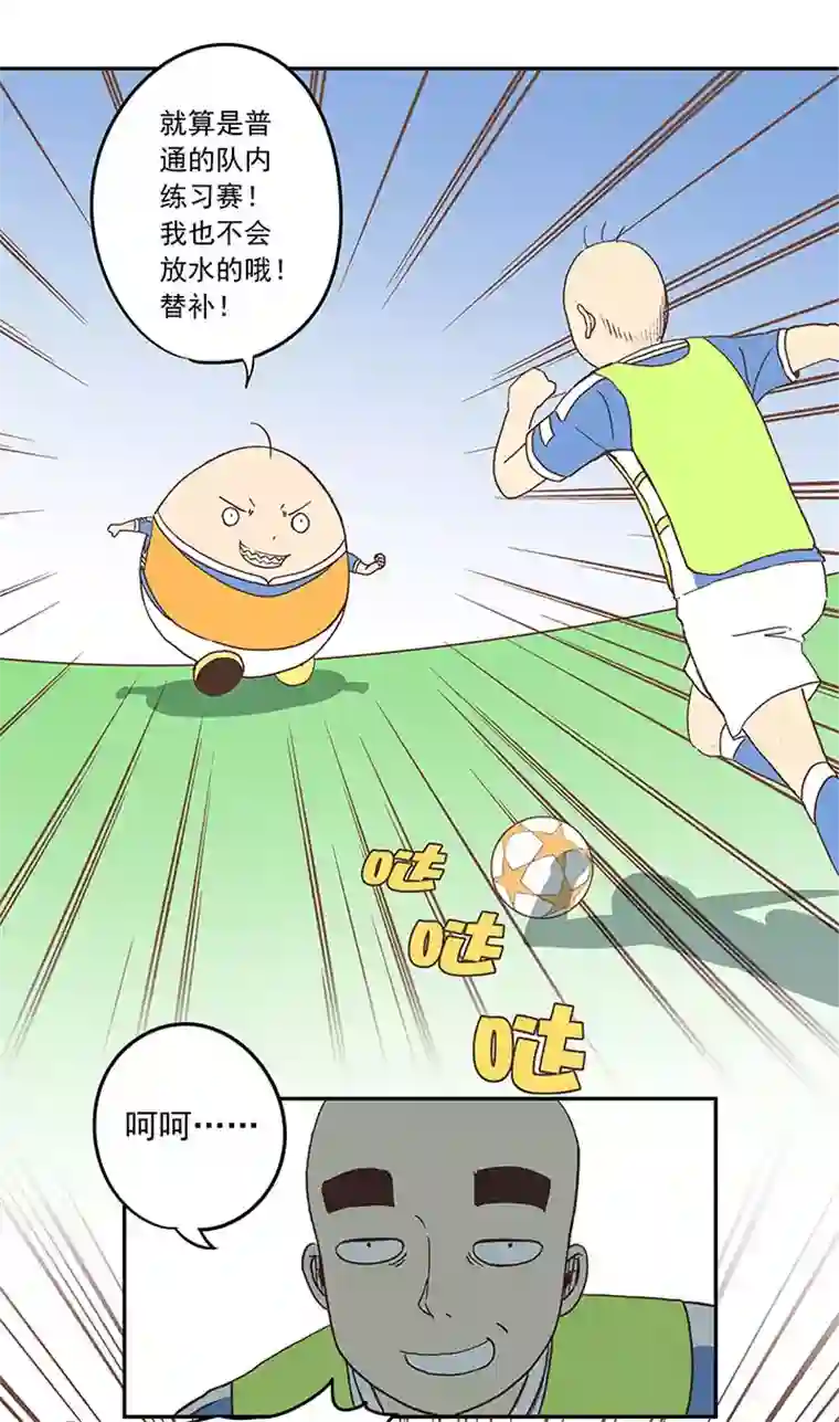 神之一脚第三十七波 分组