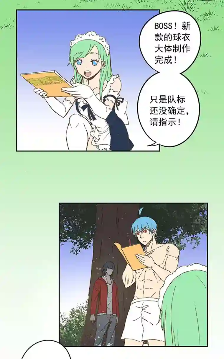 神之一脚第三十七波 分组