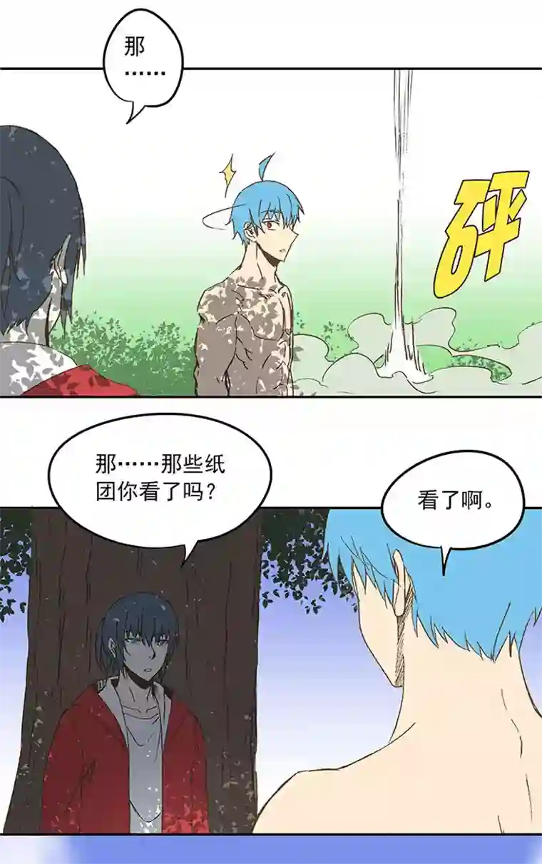 神之一脚第三十七波 分组