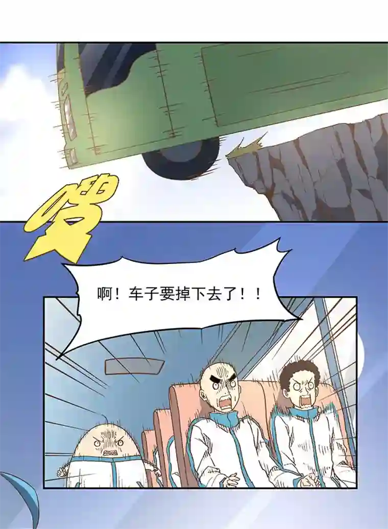 神之一脚第三十九波 死神