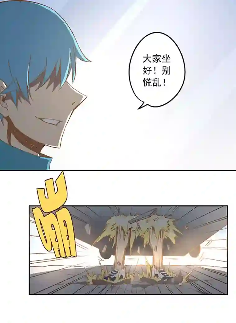 神之一脚第三十九波 死神