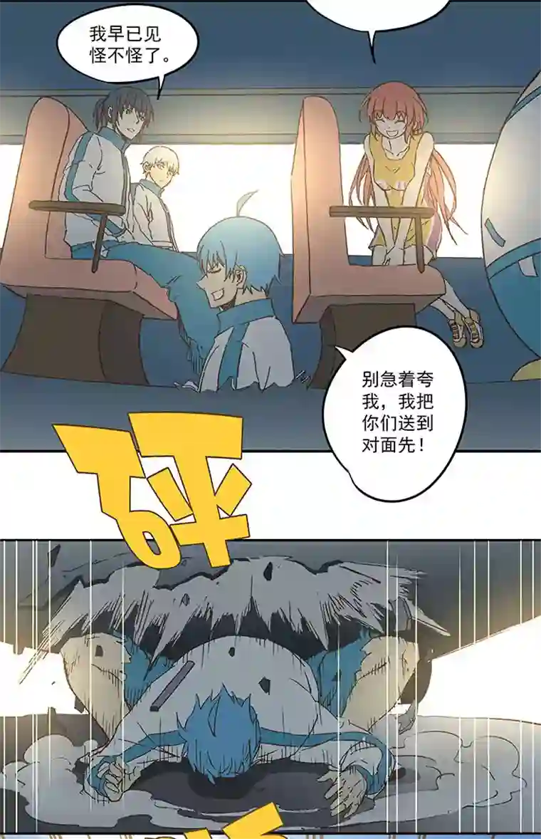 神之一脚第三十九波 死神