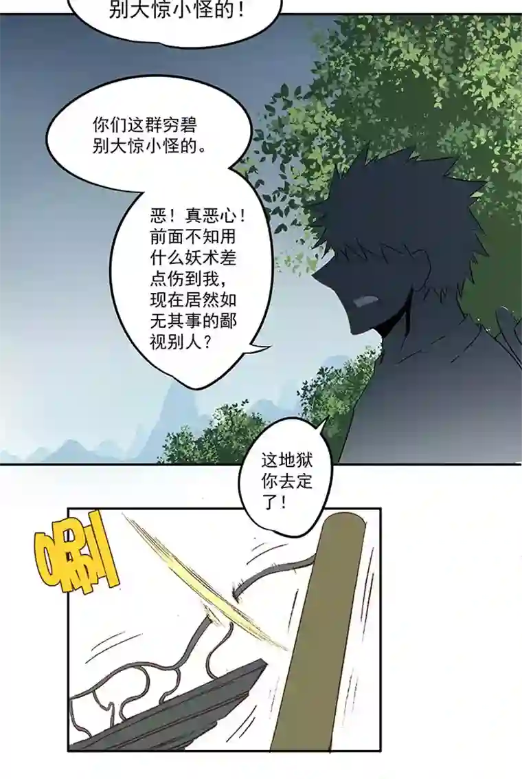 神之一脚第三十九波 死神