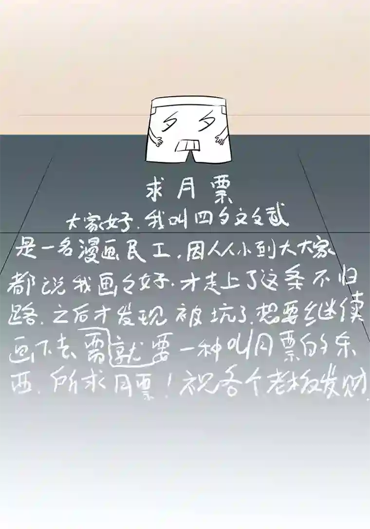 神之一脚第三十九波 死神