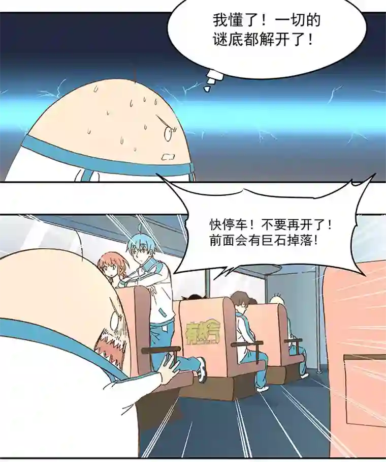 神之一脚第三十九波 死神