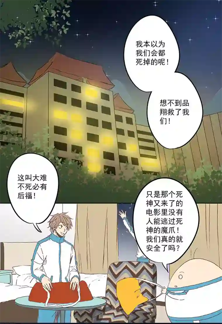 神之一脚第四十波 捉迷藏