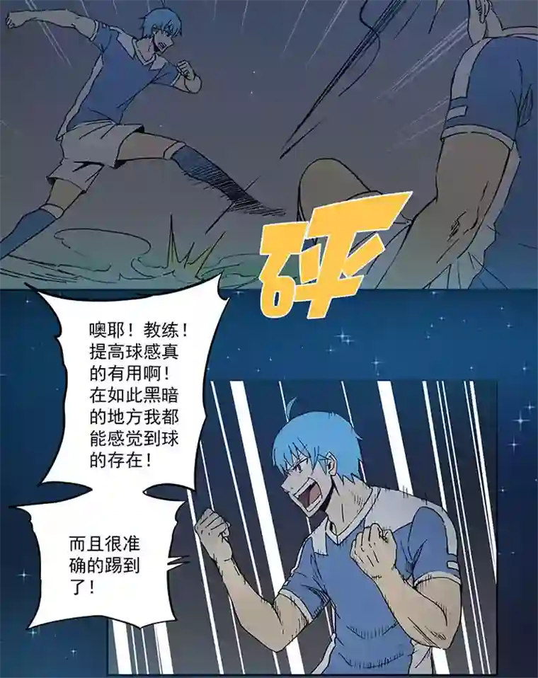 神之一脚第四十波 捉迷藏