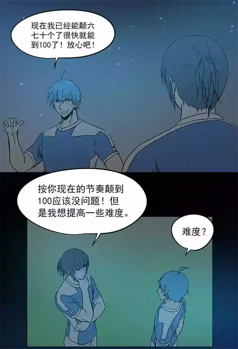 神之一脚第四十波 捉迷藏