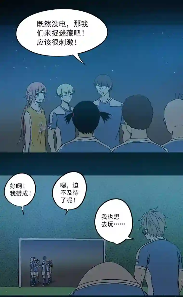 神之一脚第四十波 捉迷藏