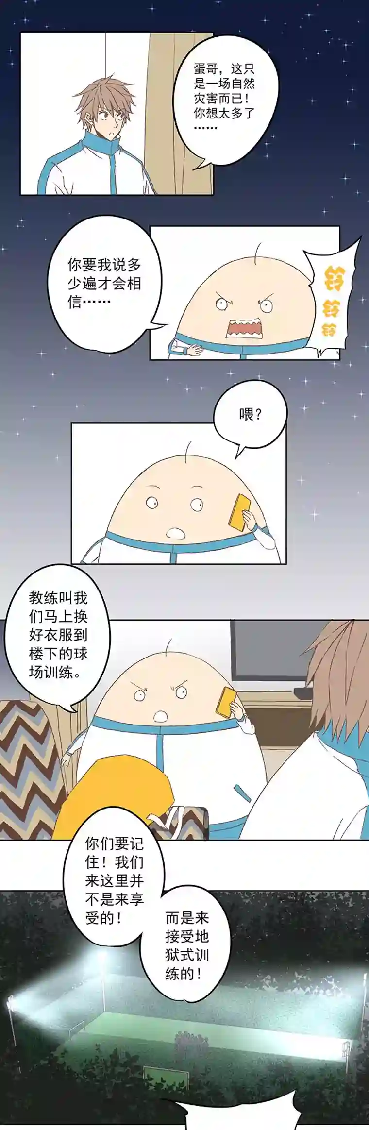 神之一脚第四十波 捉迷藏