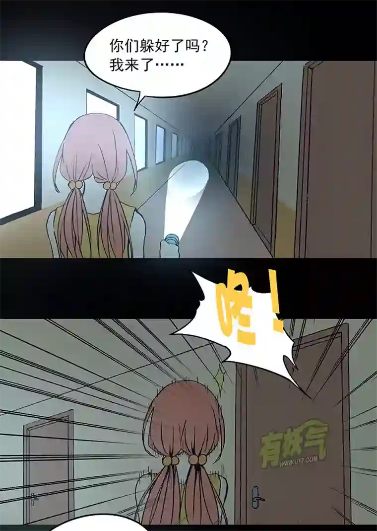 神之一脚第四十波 捉迷藏