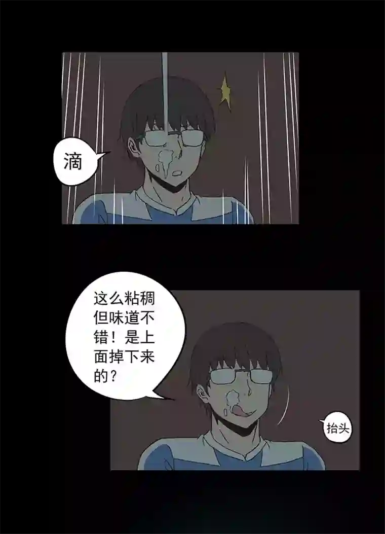 神之一脚第四十波 捉迷藏