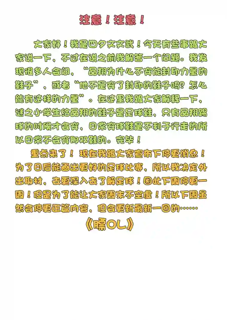 神之一脚第四十波 捉迷藏