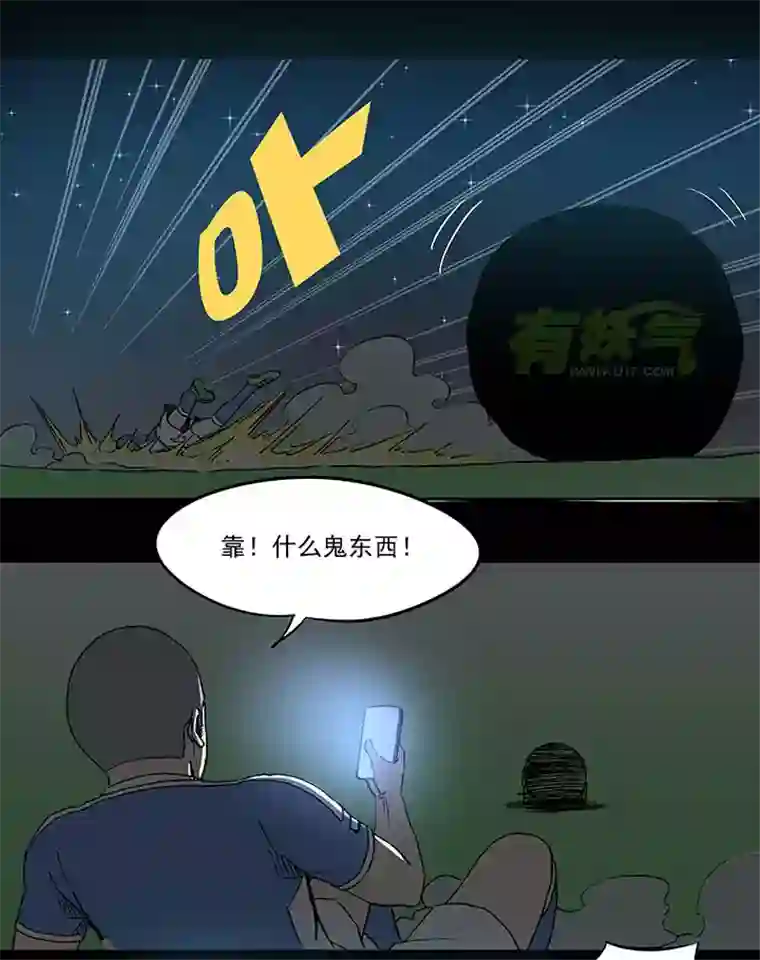 神之一脚第四十波 捉迷藏