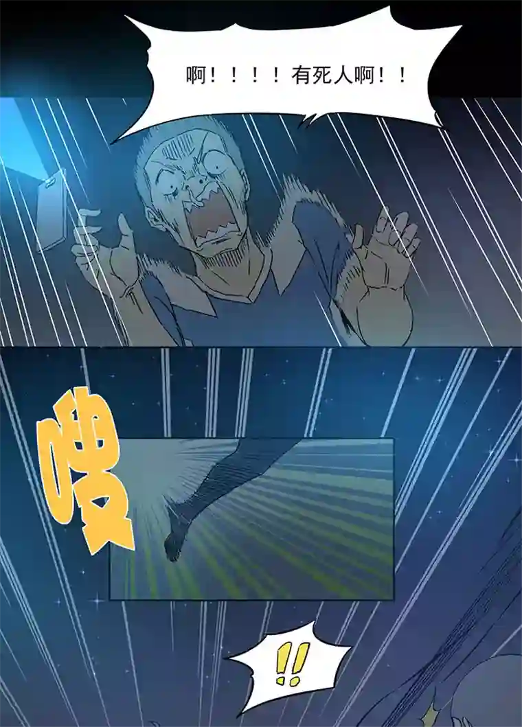 神之一脚第四十波 捉迷藏