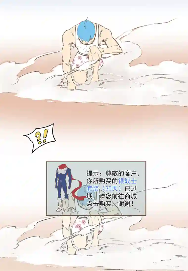 神之一脚膘OL 第十八回