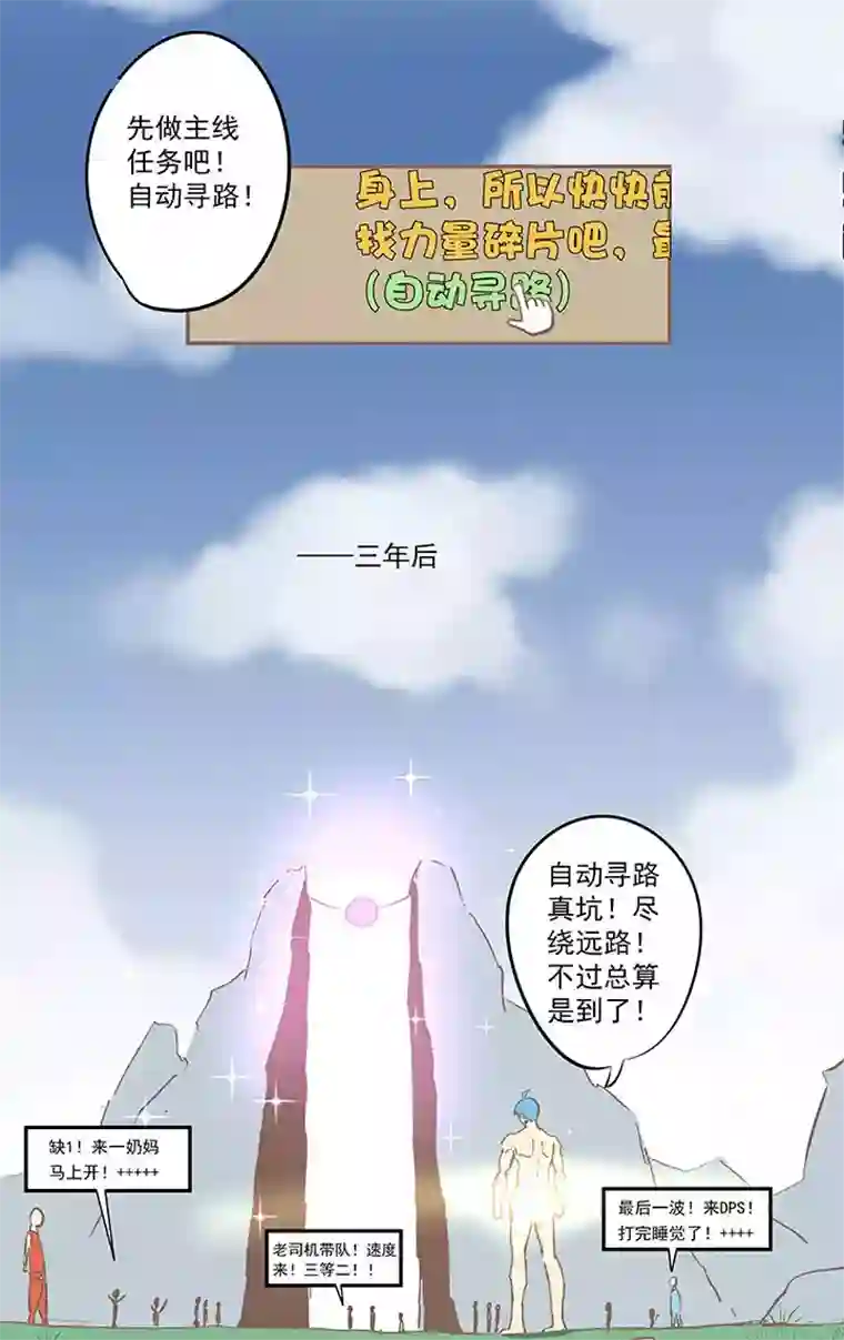 神之一脚膘OL 第十八回