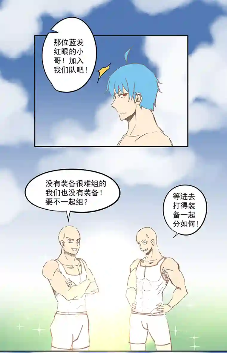 神之一脚膘OL 第十八回