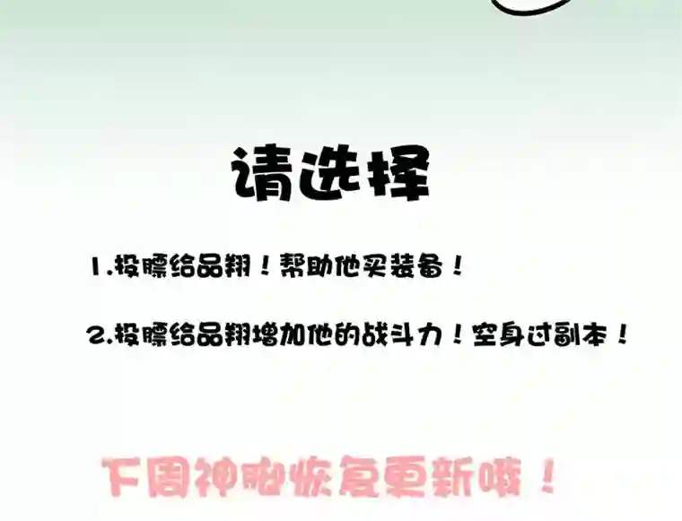 神之一脚膘OL 第十八回