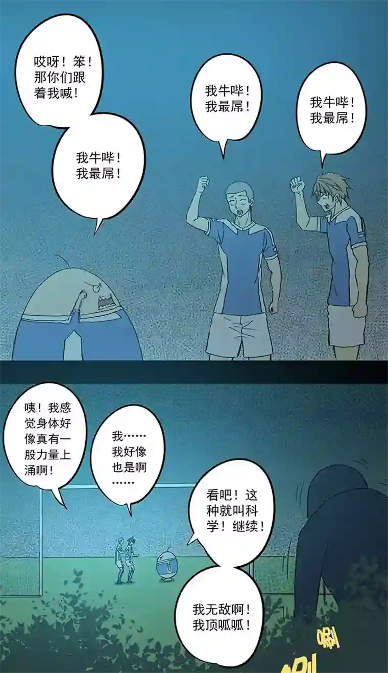 神之一脚第四十一波 捉迷藏（二）