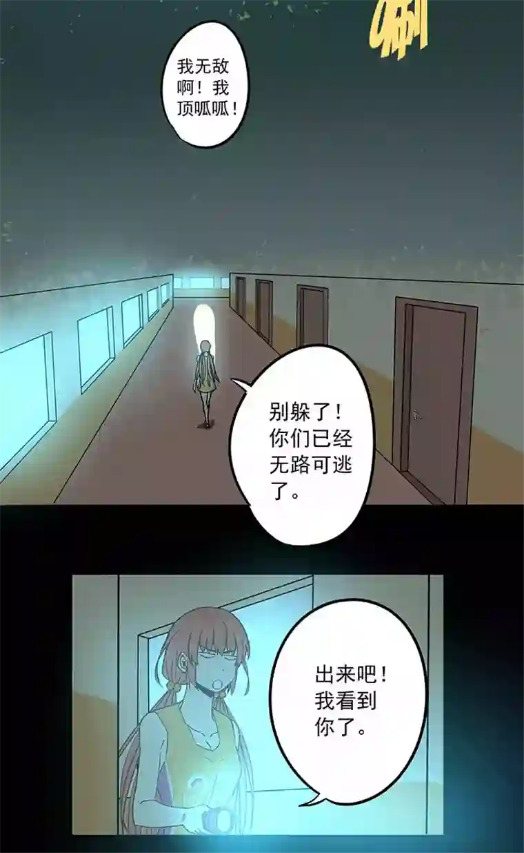 神之一脚第四十一波 捉迷藏（二）