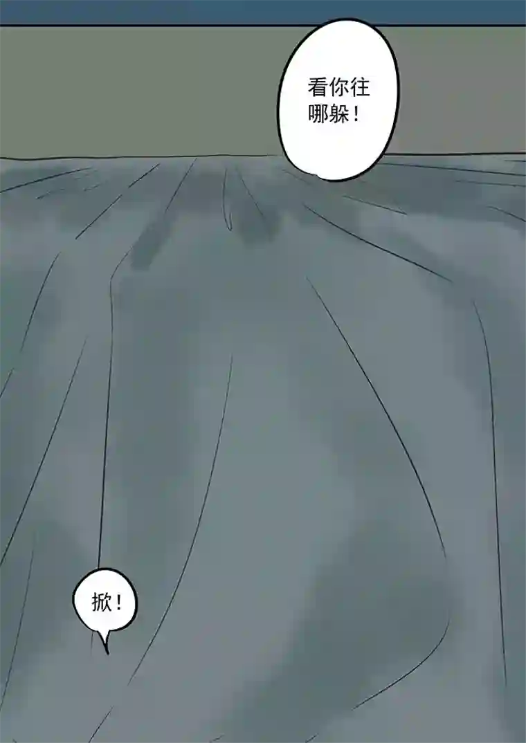 神之一脚第四十一波 捉迷藏（二）