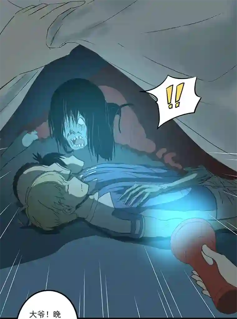 神之一脚第四十一波 捉迷藏（二）