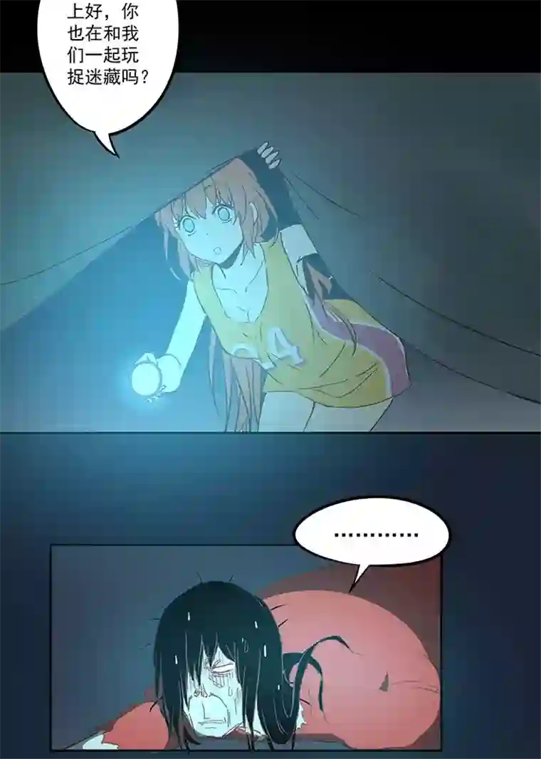 神之一脚第四十一波 捉迷藏（二）