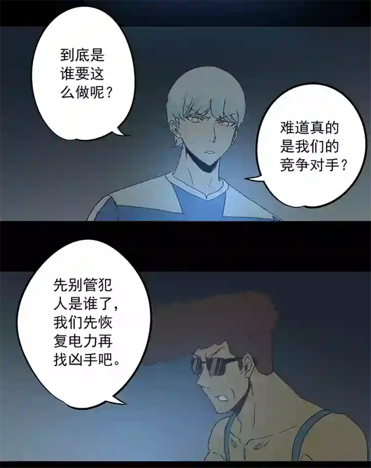 神之一脚第四十一波 捉迷藏（二）