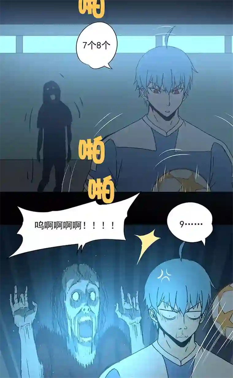 神之一脚第四十一波 捉迷藏（二）