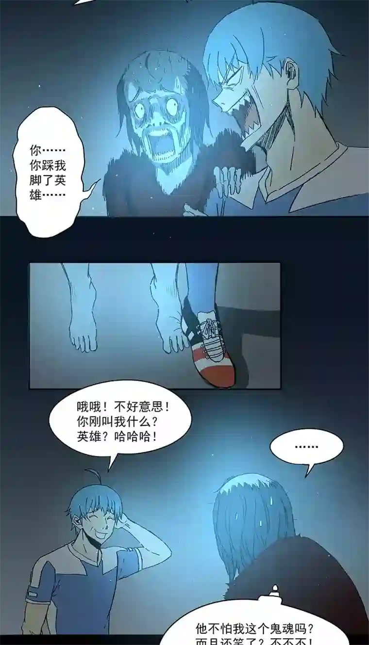 神之一脚第四十一波 捉迷藏（二）