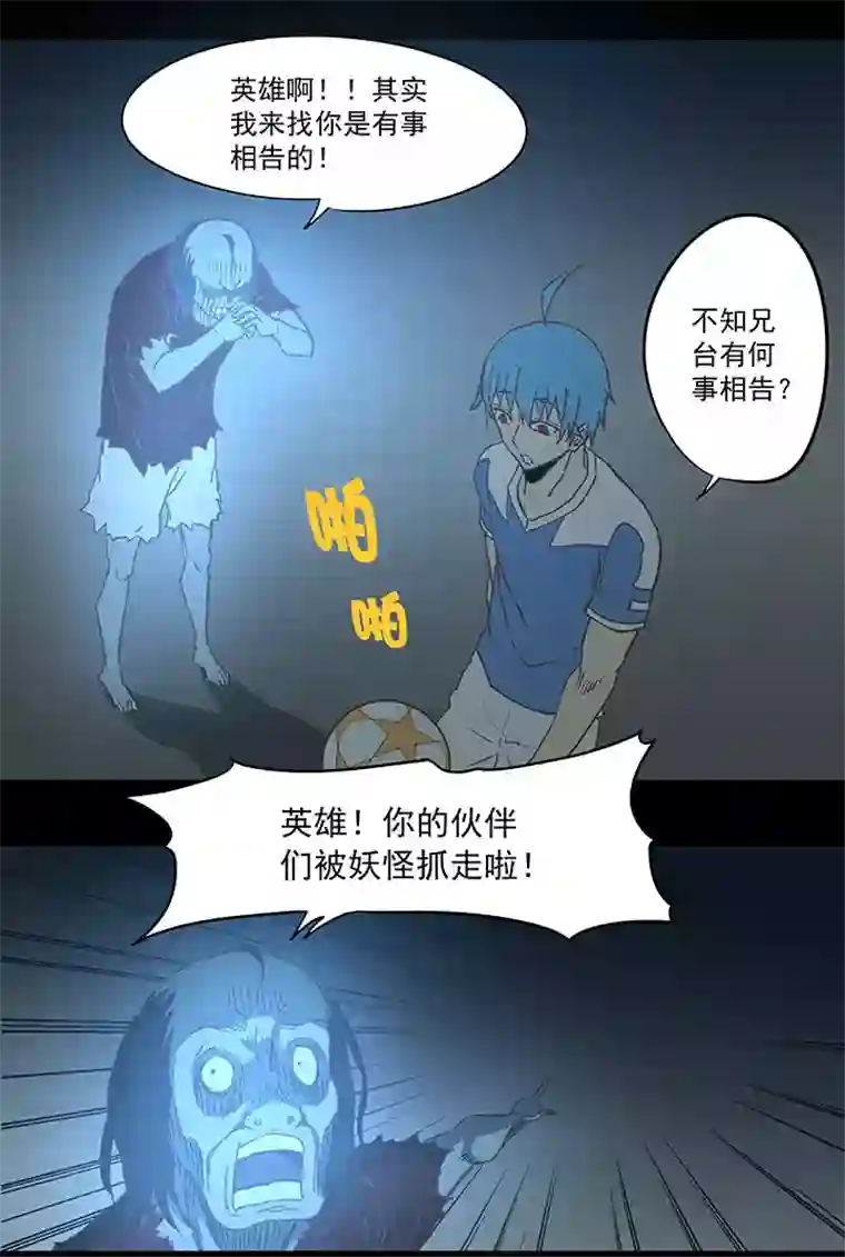 神之一脚第四十一波 捉迷藏（二）