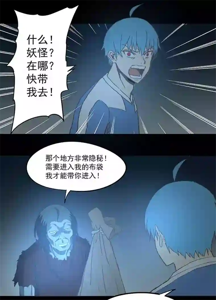 神之一脚第四十一波 捉迷藏（二）