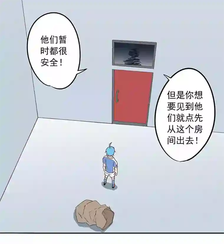 神之一脚第四十一波 捉迷藏（二）