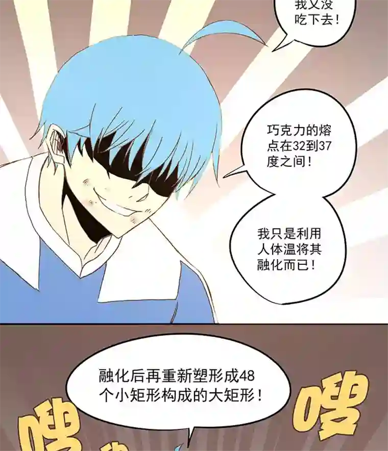 神之一脚第四十二波 死神的阴谋