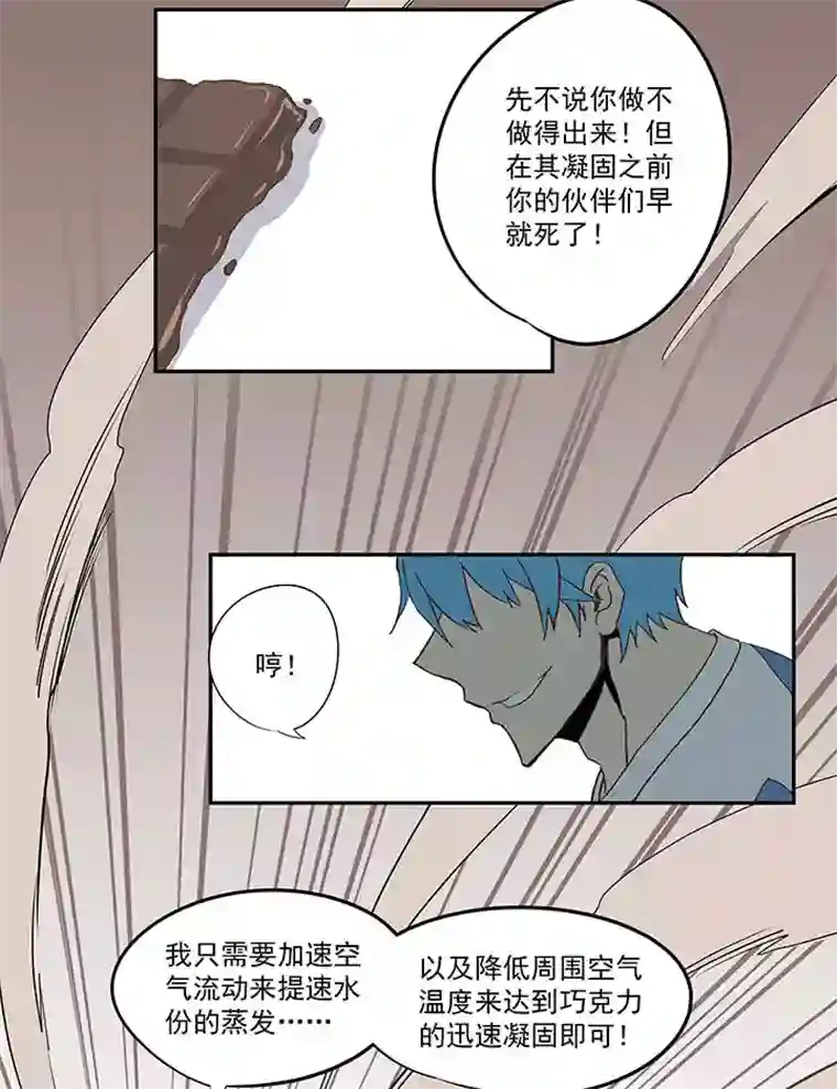 神之一脚第四十二波 死神的阴谋