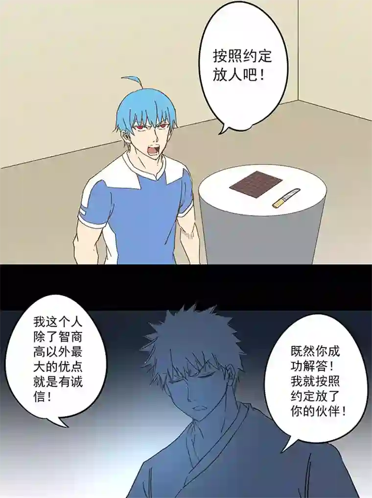 神之一脚第四十二波 死神的阴谋