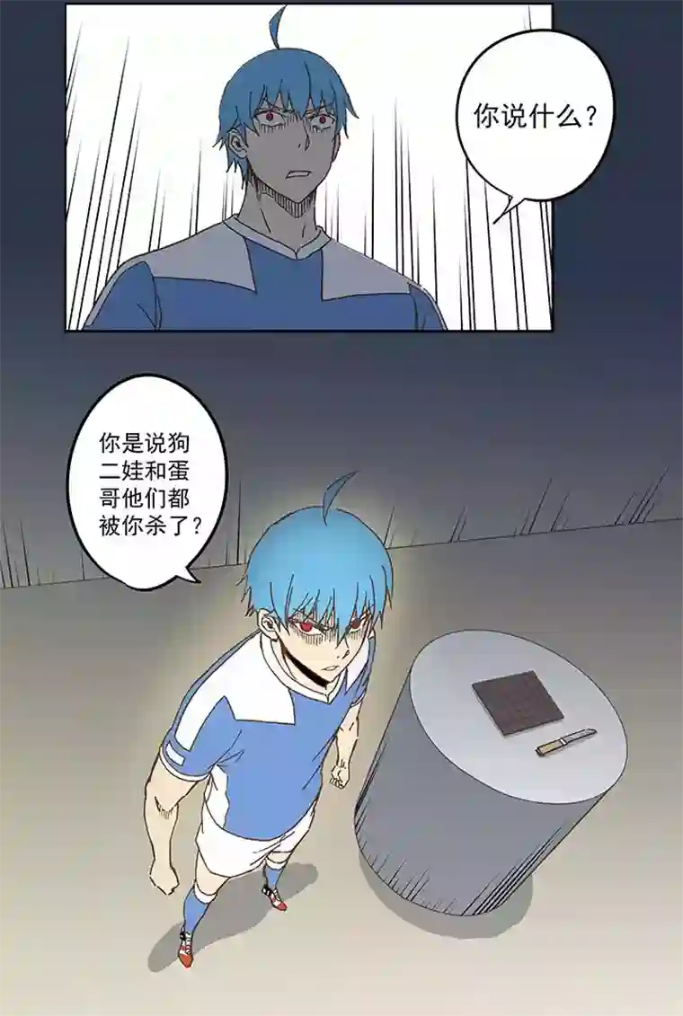 神之一脚第四十二波 死神的阴谋