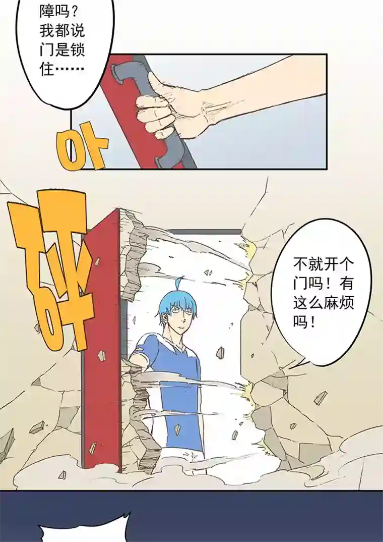 神之一脚第四十二波 死神的阴谋