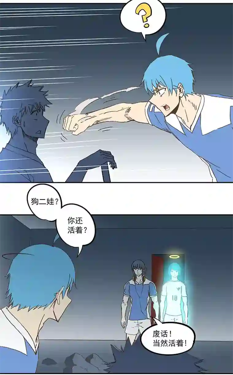 神之一脚第四十二波 死神的阴谋