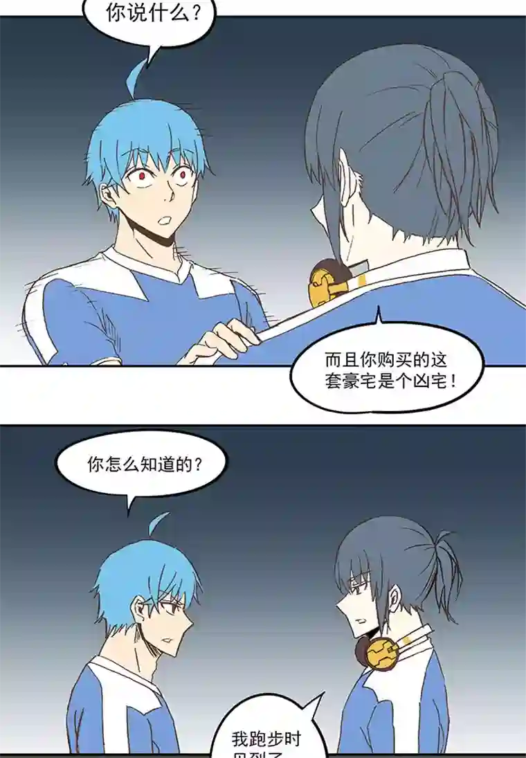 神之一脚第四十二波 死神的阴谋