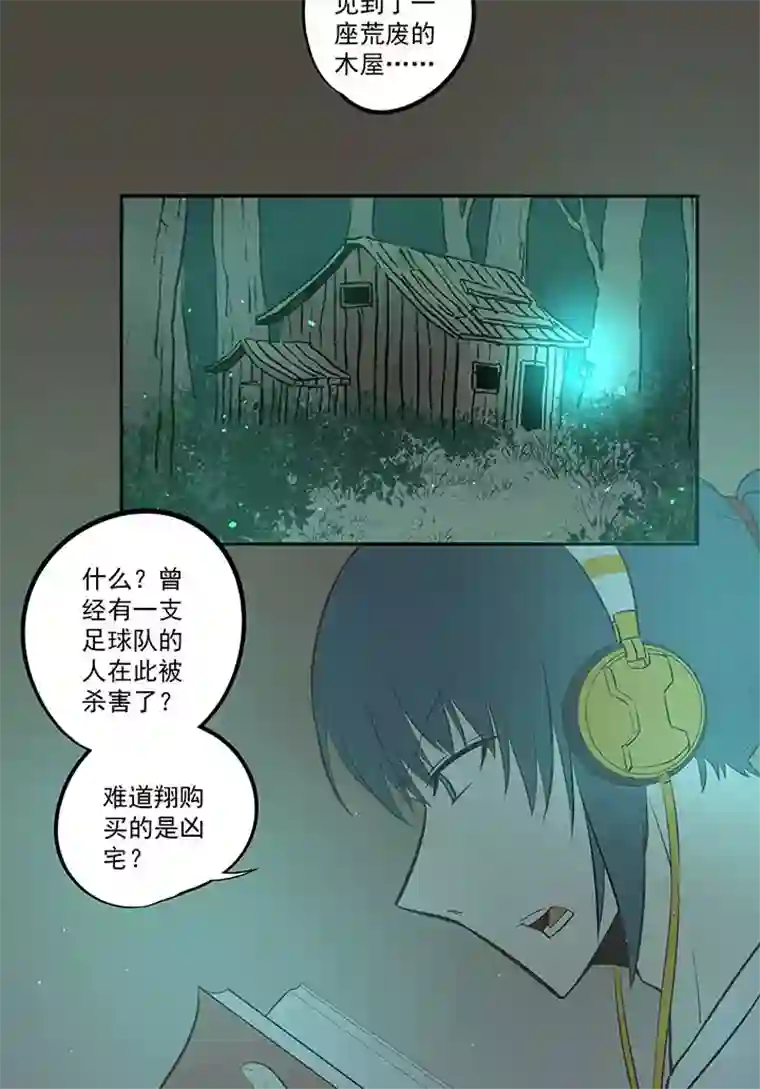 神之一脚第四十二波 死神的阴谋