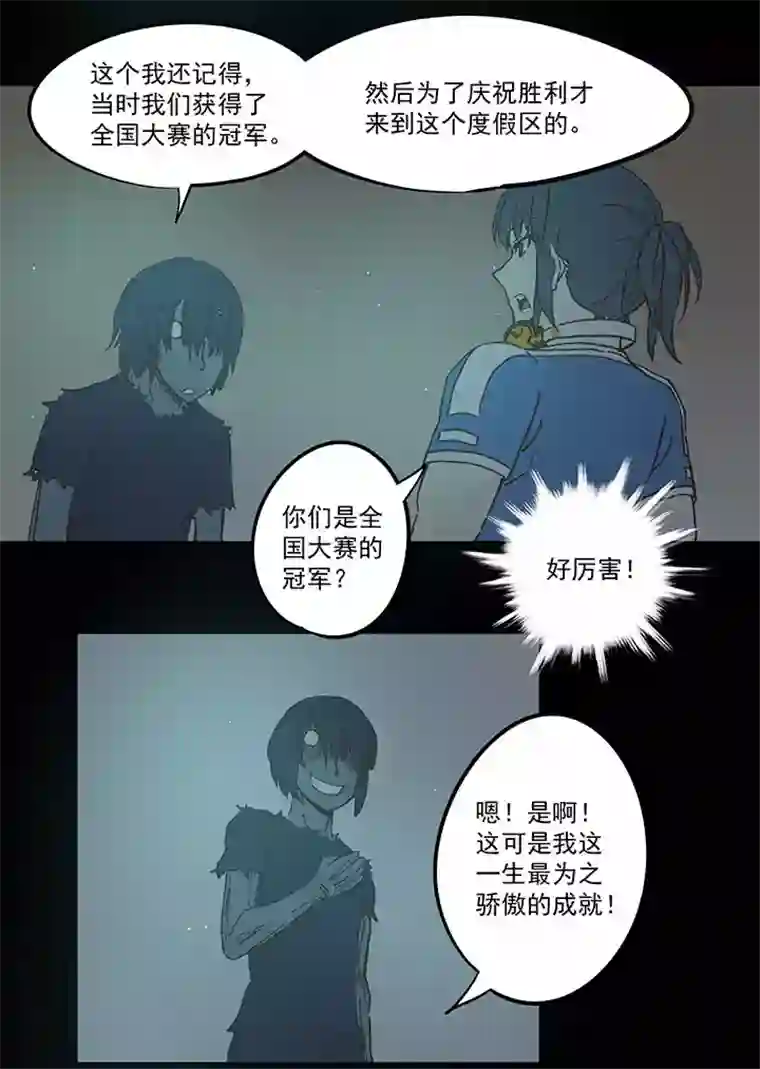 神之一脚第四十二波 死神的阴谋