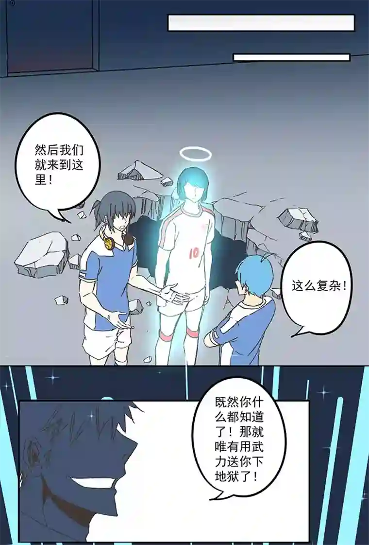 神之一脚第四十二波 死神的阴谋