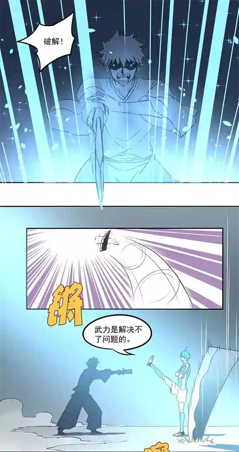 神之一脚第四十二波 死神的阴谋