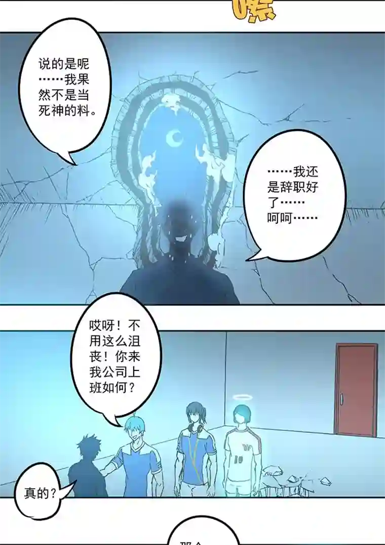 神之一脚第四十二波 死神的阴谋