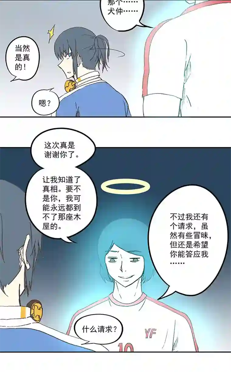 神之一脚第四十二波 死神的阴谋