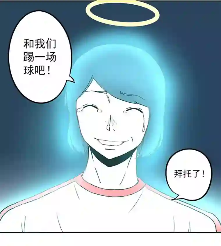 神之一脚第四十二波 死神的阴谋