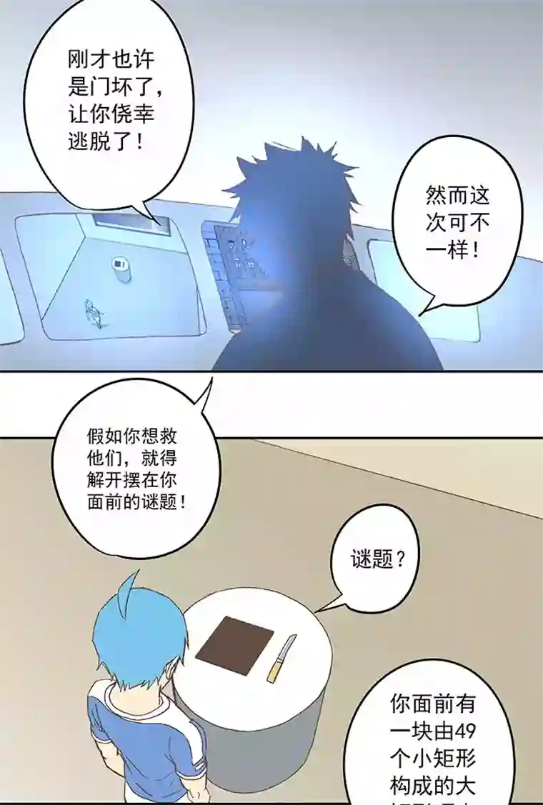 神之一脚第四十二波 死神的阴谋