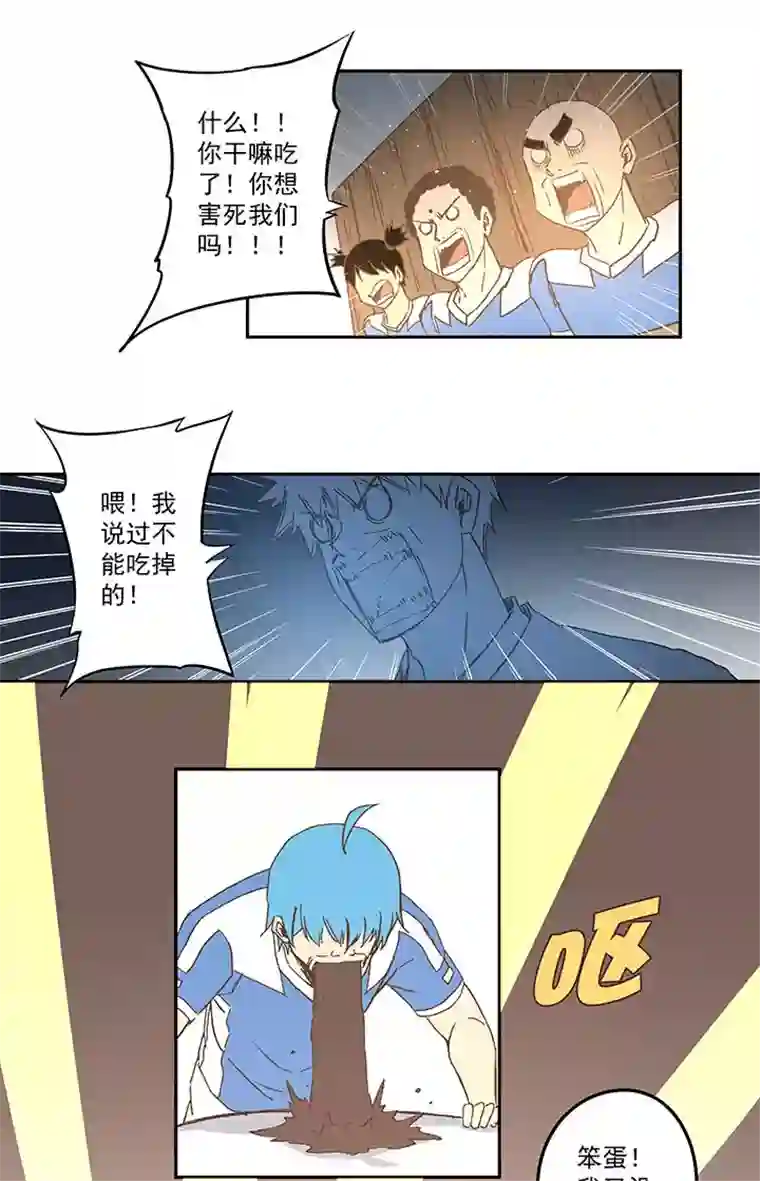 神之一脚第四十二波 死神的阴谋